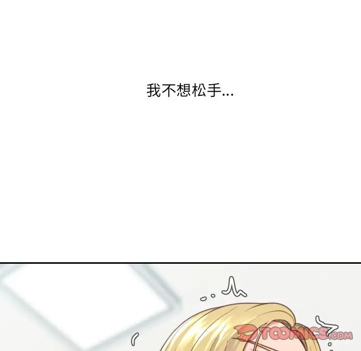 《她的怪癖》漫画最新章节第18话免费下拉式在线观看章节第【93】张图片