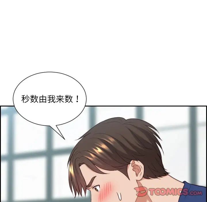 《她的怪癖》漫画最新章节第18话免费下拉式在线观看章节第【75】张图片