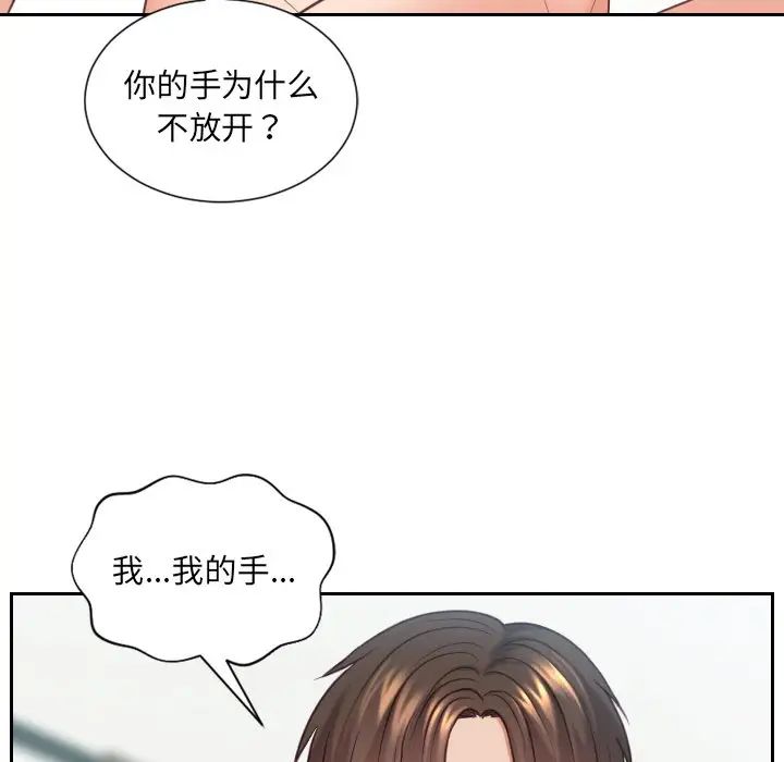 《她的怪癖》漫画最新章节第18话免费下拉式在线观看章节第【103】张图片