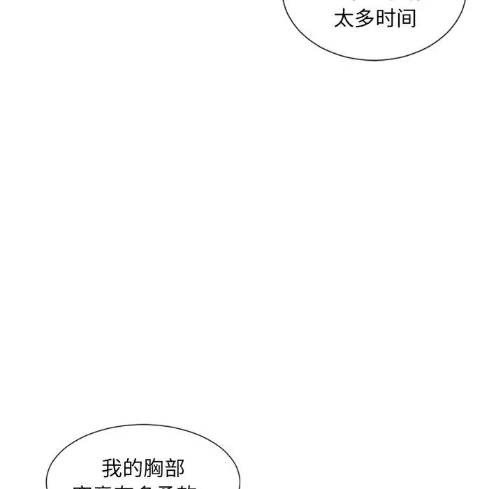 《她的怪癖》漫画最新章节第18话免费下拉式在线观看章节第【55】张图片