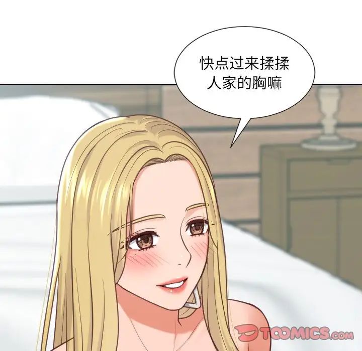 《她的怪癖》漫画最新章节第18话免费下拉式在线观看章节第【33】张图片