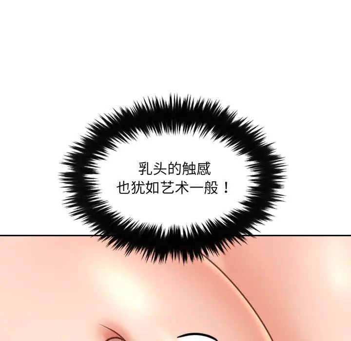 《她的怪癖》漫画最新章节第18话免费下拉式在线观看章节第【89】张图片