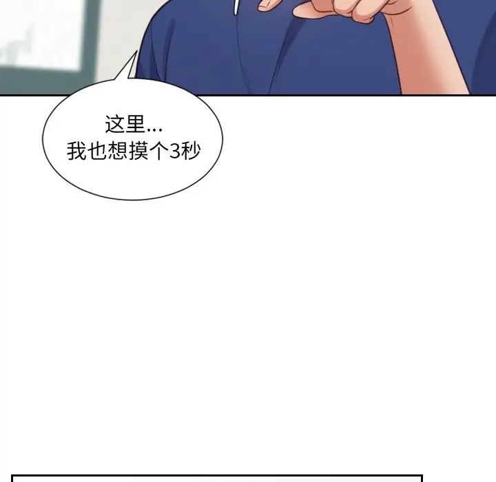 《她的怪癖》漫画最新章节第18话免费下拉式在线观看章节第【138】张图片