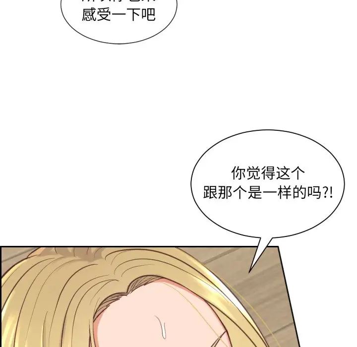 《她的怪癖》漫画最新章节第19话免费下拉式在线观看章节第【110】张图片