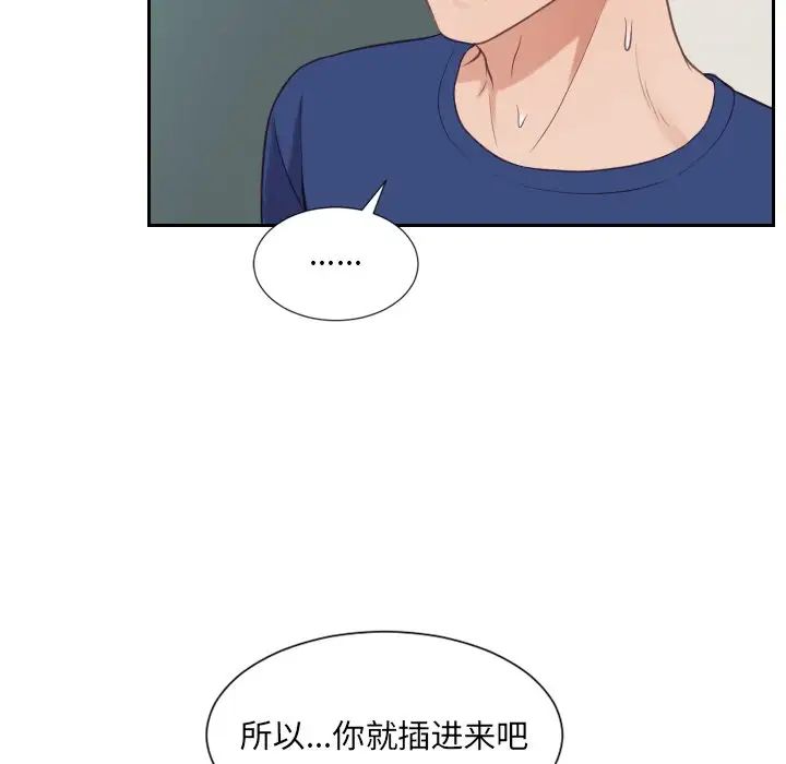 《她的怪癖》漫画最新章节第19话免费下拉式在线观看章节第【73】张图片