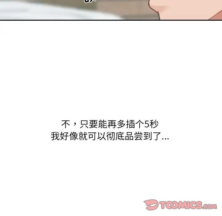 《她的怪癖》漫画最新章节第19话免费下拉式在线观看章节第【135】张图片