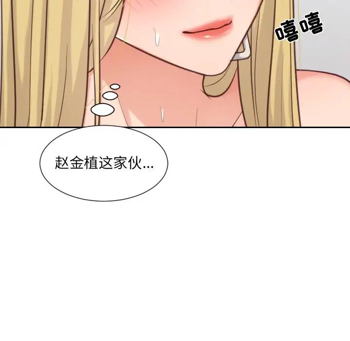 《她的怪癖》漫画最新章节第19话免费下拉式在线观看章节第【67】张图片