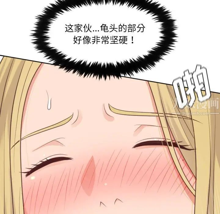 《她的怪癖》漫画最新章节第19话免费下拉式在线观看章节第【44】张图片