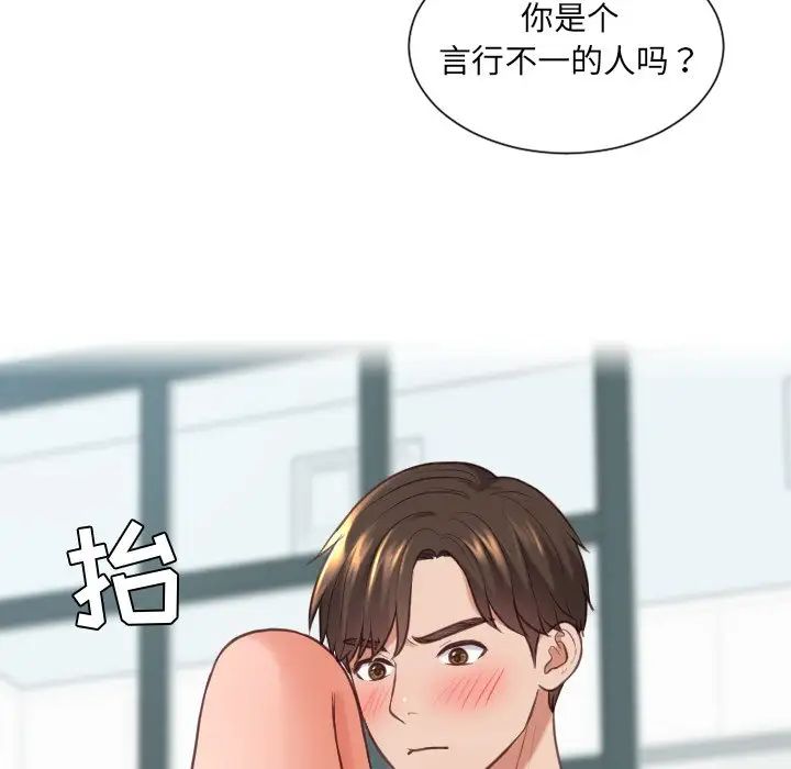 《她的怪癖》漫画最新章节第19话免费下拉式在线观看章节第【96】张图片