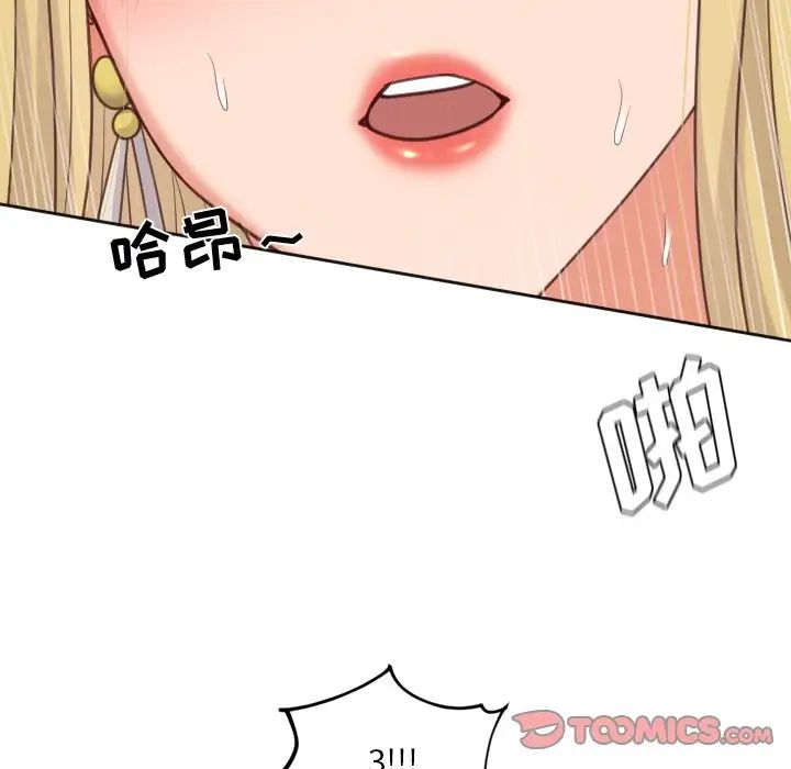 《她的怪癖》漫画最新章节第19话免费下拉式在线观看章节第【45】张图片