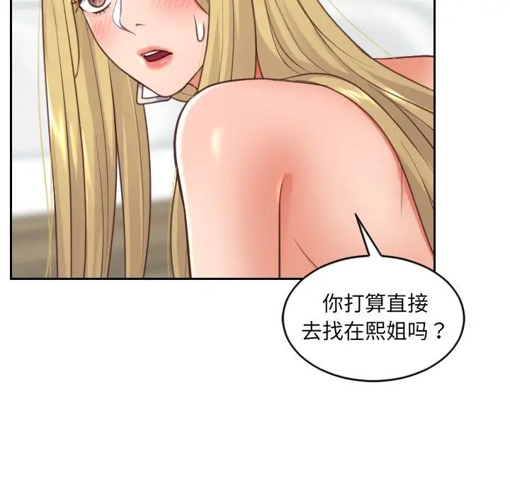 《她的怪癖》漫画最新章节第19话免费下拉式在线观看章节第【5】张图片