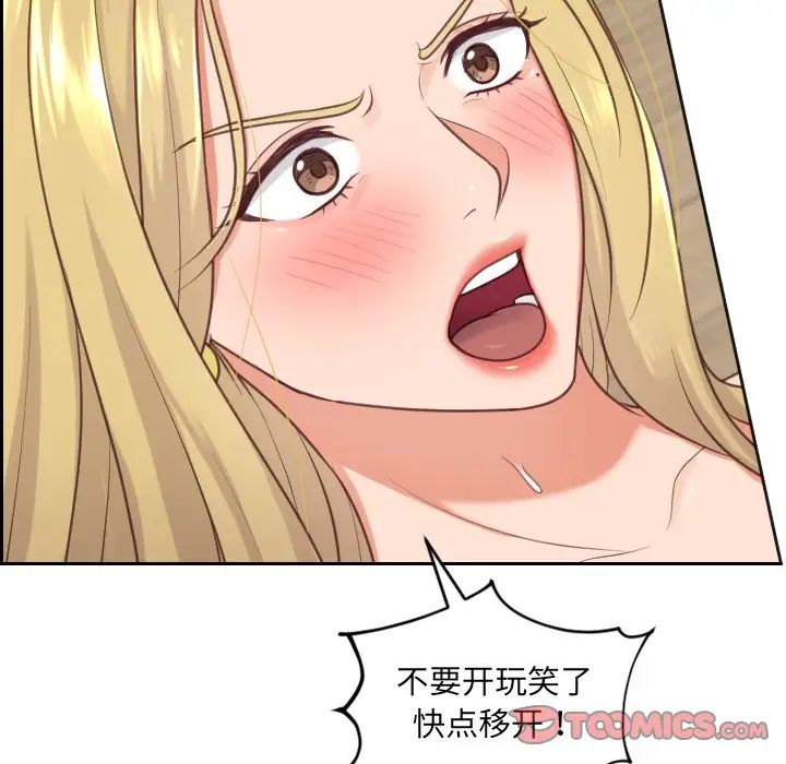 《她的怪癖》漫画最新章节第19话免费下拉式在线观看章节第【111】张图片