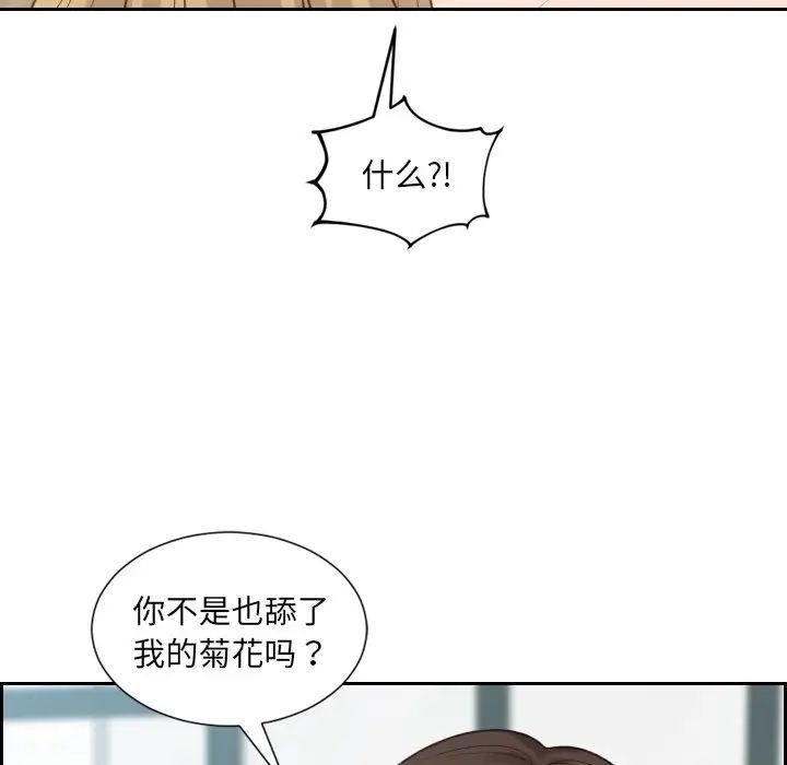 《她的怪癖》漫画最新章节第19话免费下拉式在线观看章节第【108】张图片