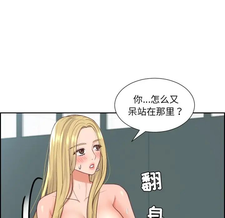 《她的怪癖》漫画最新章节第19话免费下拉式在线观看章节第【60】张图片