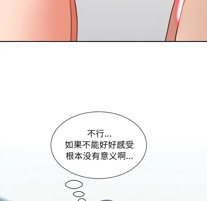 《她的怪癖》漫画最新章节第19话免费下拉式在线观看章节第【25】张图片