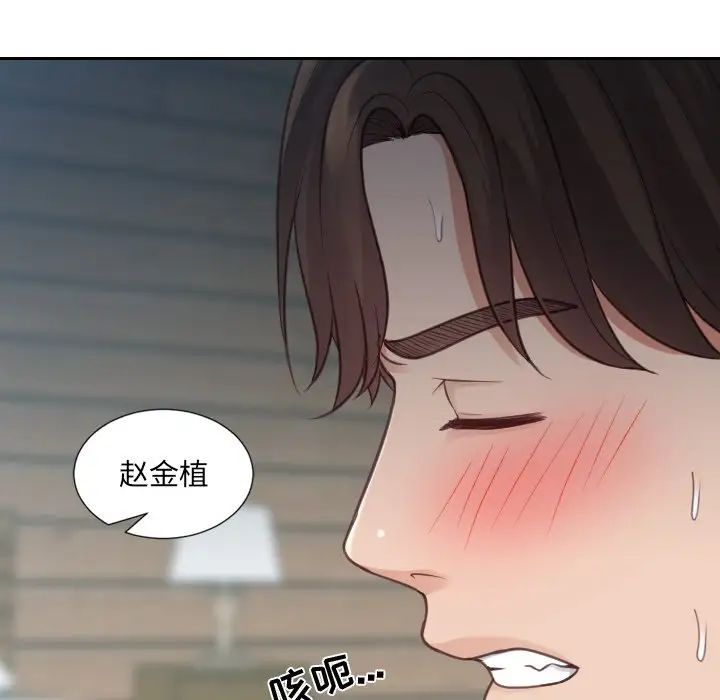 《她的怪癖》漫画最新章节第19话免费下拉式在线观看章节第【134】张图片