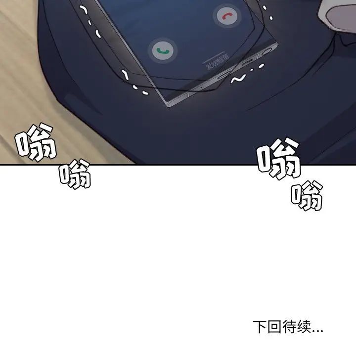 《她的怪癖》漫画最新章节第19话免费下拉式在线观看章节第【158】张图片