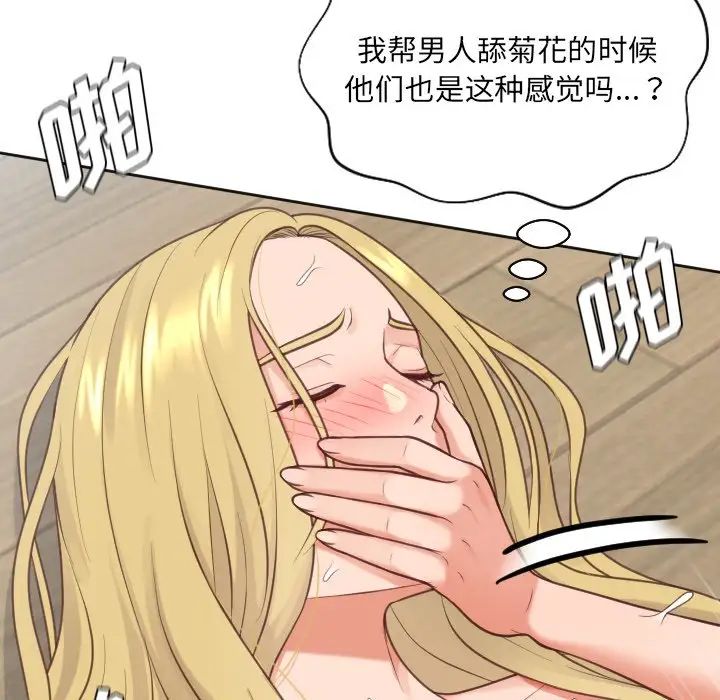 《她的怪癖》漫画最新章节第19话免费下拉式在线观看章节第【124】张图片