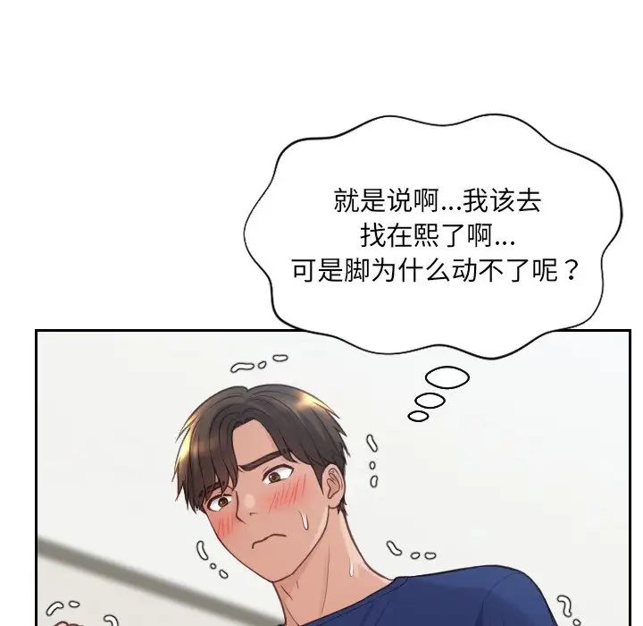 《她的怪癖》漫画最新章节第19话免费下拉式在线观看章节第【62】张图片