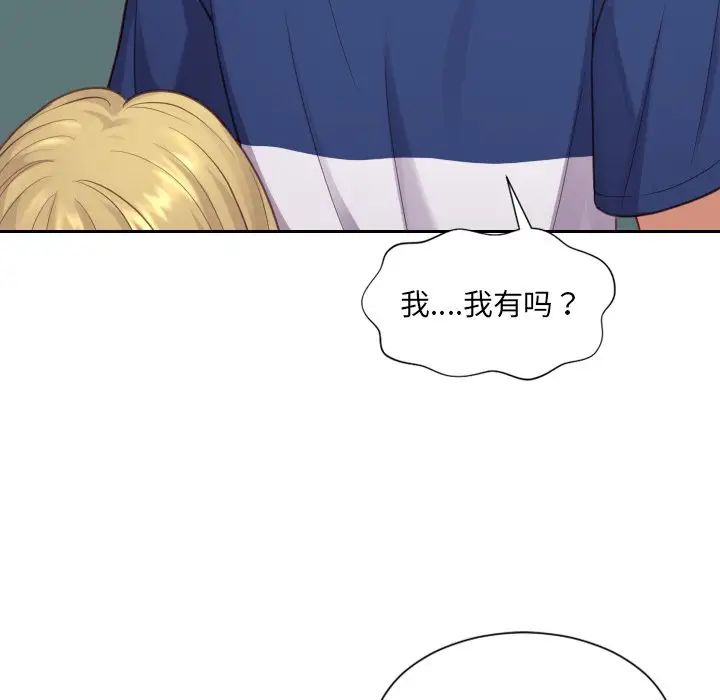 《她的怪癖》漫画最新章节第19话免费下拉式在线观看章节第【143】张图片