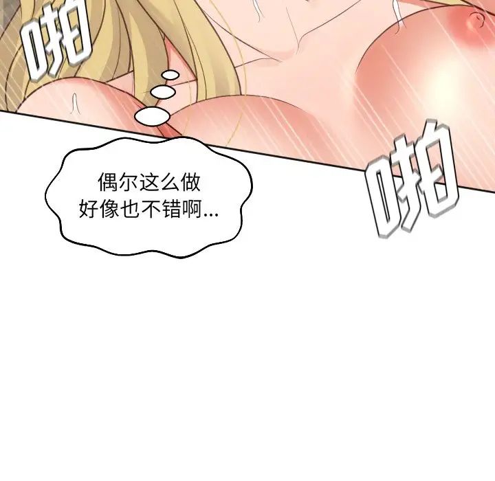 《她的怪癖》漫画最新章节第19话免费下拉式在线观看章节第【125】张图片