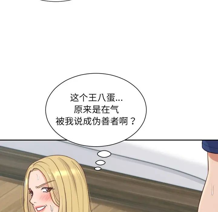 《她的怪癖》漫画最新章节第19话免费下拉式在线观看章节第【56】张图片