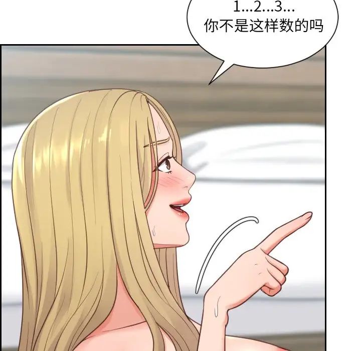 《她的怪癖》漫画最新章节第19话免费下拉式在线观看章节第【144】张图片