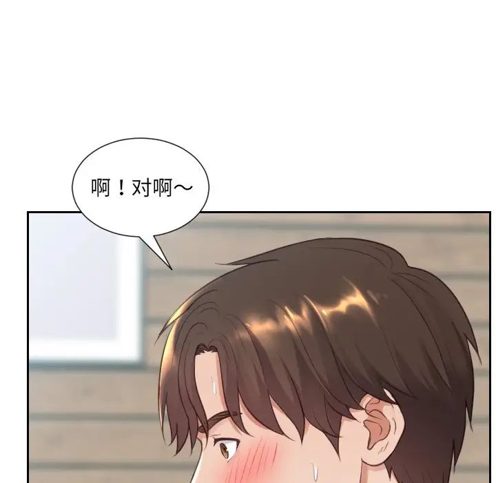 《她的怪癖》漫画最新章节第19话免费下拉式在线观看章节第【149】张图片