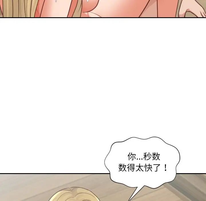 《她的怪癖》漫画最新章节第19话免费下拉式在线观看章节第【139】张图片