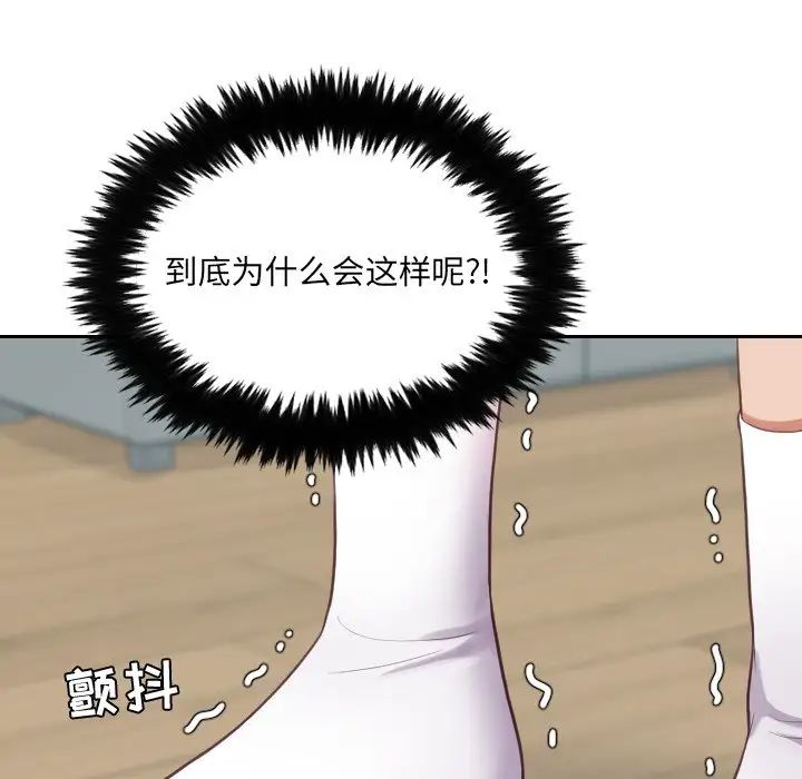 《她的怪癖》漫画最新章节第19话免费下拉式在线观看章节第【64】张图片