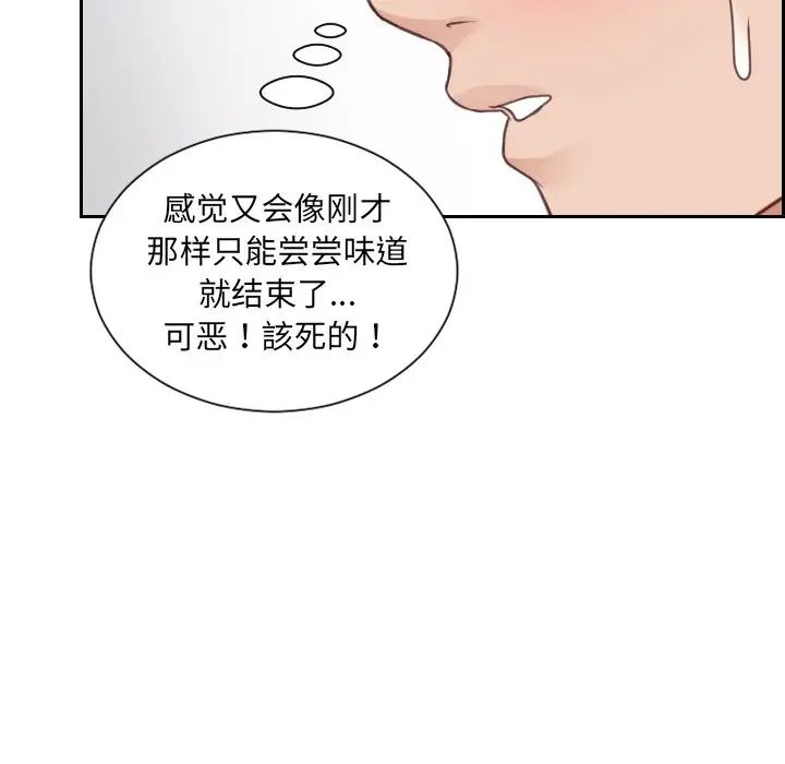 《她的怪癖》漫画最新章节第19话免费下拉式在线观看章节第【22】张图片