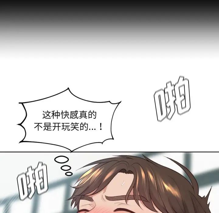 《她的怪癖》漫画最新章节第19话免费下拉式在线观看章节第【118】张图片