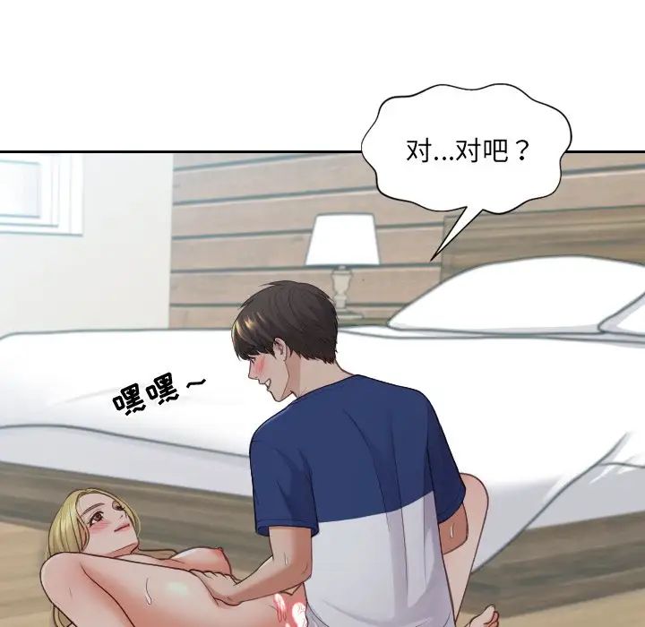 《她的怪癖》漫画最新章节第19话免费下拉式在线观看章节第【155】张图片