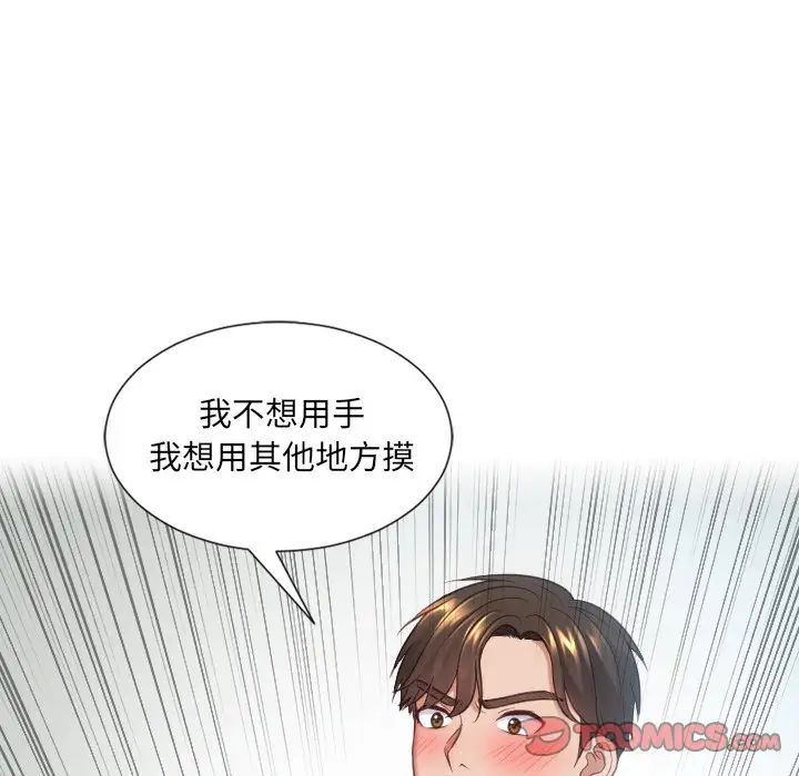 《她的怪癖》漫画最新章节第19话免费下拉式在线观看章节第【9】张图片