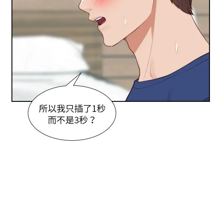 《她的怪癖》漫画最新章节第19话免费下拉式在线观看章节第【150】张图片