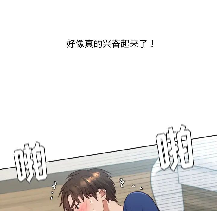 《她的怪癖》漫画最新章节第20话免费下拉式在线观看章节第【96】张图片