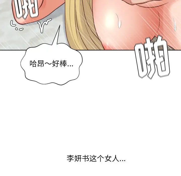 《她的怪癖》漫画最新章节第20话免费下拉式在线观看章节第【91】张图片