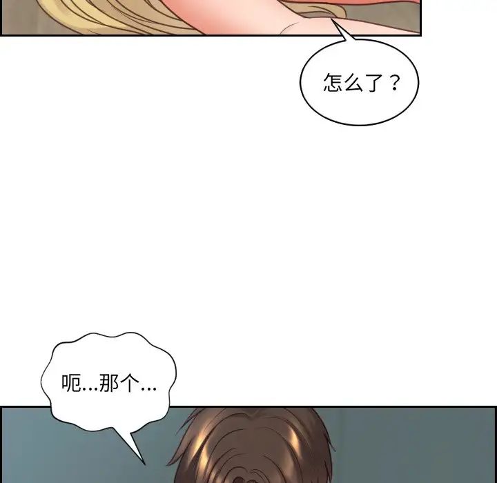 《她的怪癖》漫画最新章节第20话免费下拉式在线观看章节第【31】张图片