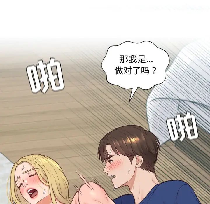 《她的怪癖》漫画最新章节第20话免费下拉式在线观看章节第【118】张图片