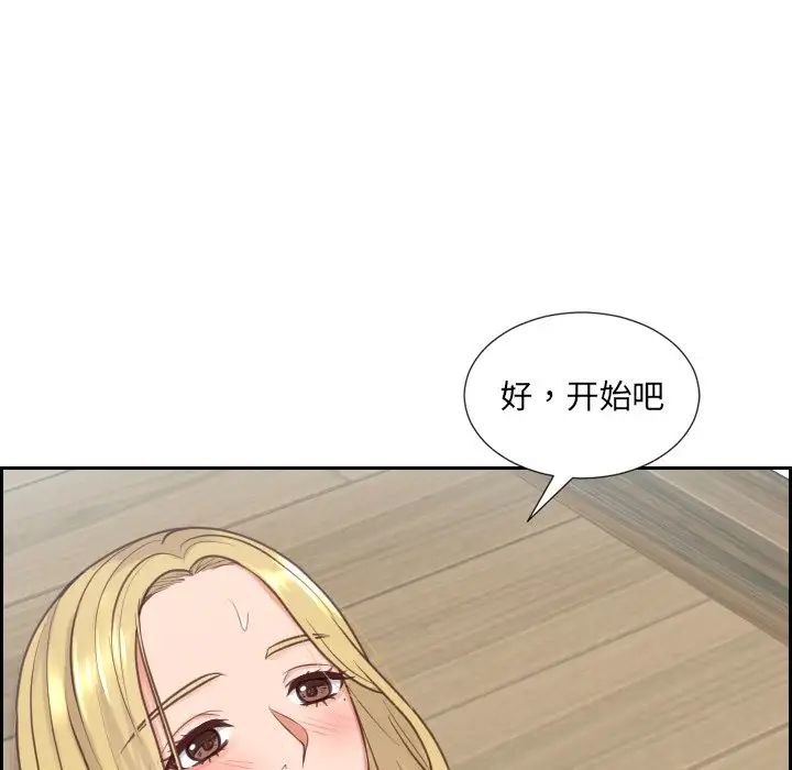 《她的怪癖》漫画最新章节第20话免费下拉式在线观看章节第【22】张图片