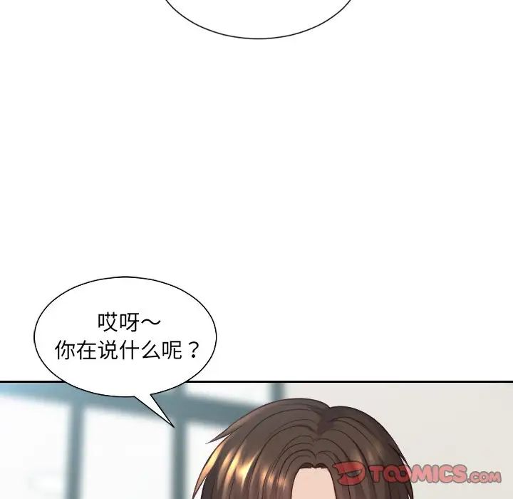 《她的怪癖》漫画最新章节第20话免费下拉式在线观看章节第【57】张图片