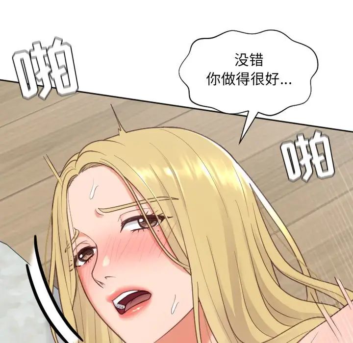 《她的怪癖》漫画最新章节第20话免费下拉式在线观看章节第【121】张图片