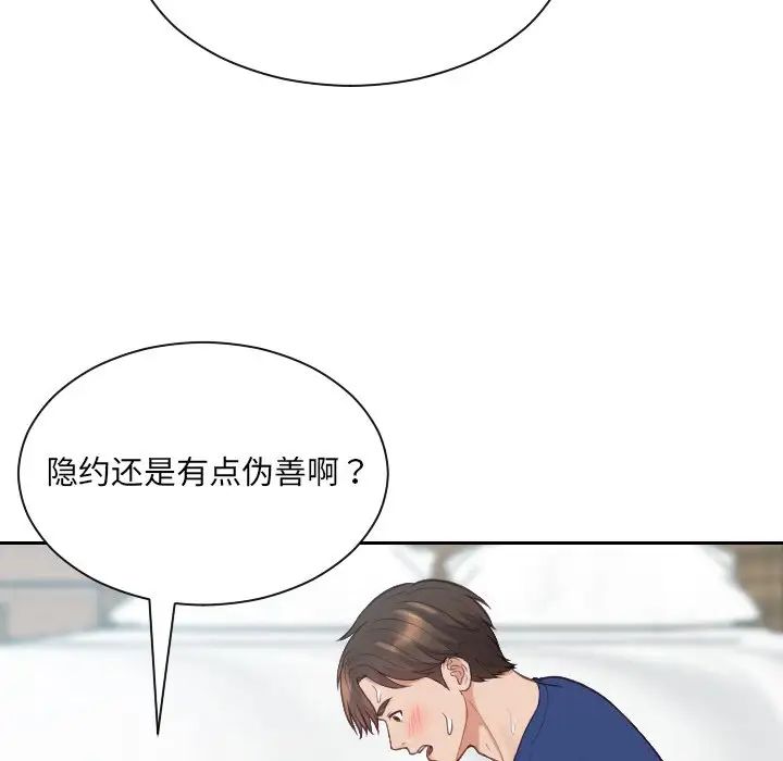 《她的怪癖》漫画最新章节第20话免费下拉式在线观看章节第【59】张图片