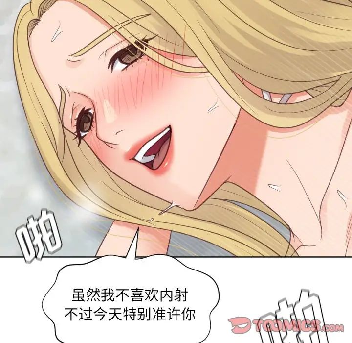 《她的怪癖》漫画最新章节第20话免费下拉式在线观看章节第【129】张图片