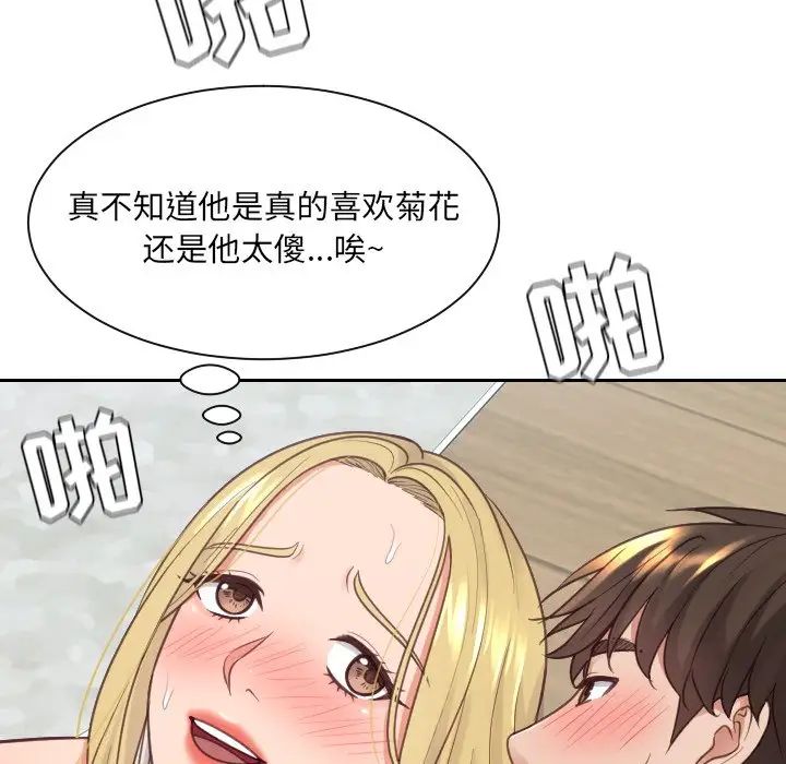 《她的怪癖》漫画最新章节第20话免费下拉式在线观看章节第【116】张图片