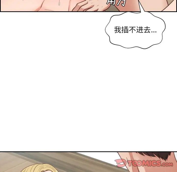 《她的怪癖》漫画最新章节第20话免费下拉式在线观看章节第【33】张图片