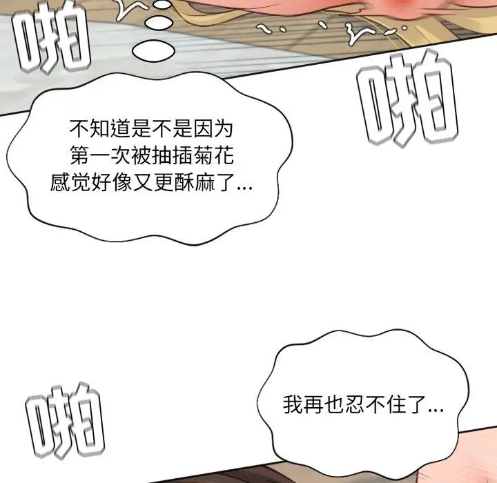 《她的怪癖》漫画最新章节第20话免费下拉式在线观看章节第【126】张图片