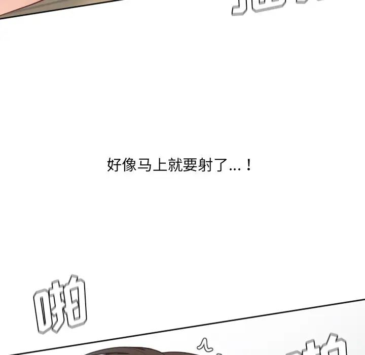 《她的怪癖》漫画最新章节第20话免费下拉式在线观看章节第【101】张图片