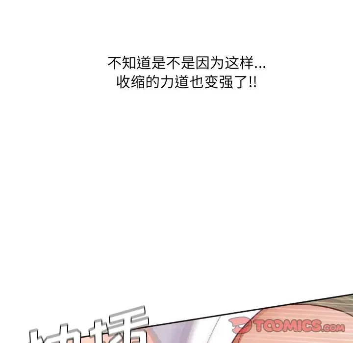 《她的怪癖》漫画最新章节第20话免费下拉式在线观看章节第【99】张图片