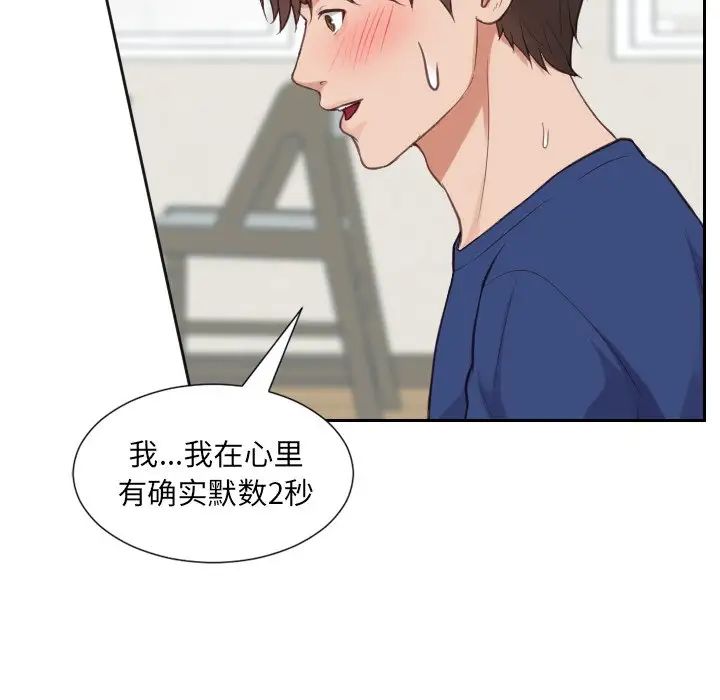 《她的怪癖》漫画最新章节第20话免费下拉式在线观看章节第【138】张图片